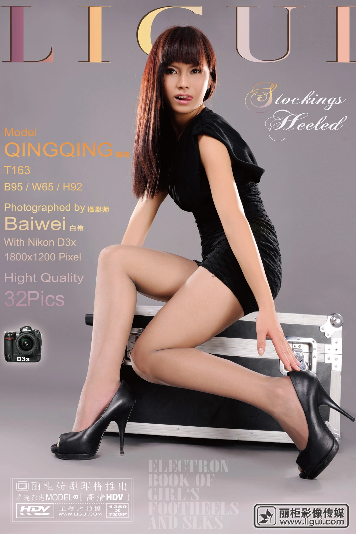 2011.12.02 晴晴肉丝诱惑 model 晴晴 1